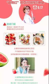 吃瓜大赛具体规则,挑战味蕾极限，揭秘竞食风云规则揭秘